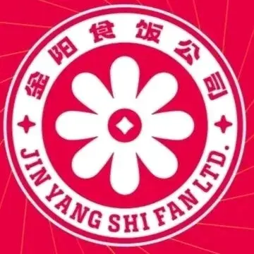 金阳烧腊茶餐厅