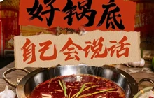 川渝老坝子火锅餐厅图片