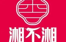 湘不湘·双椒鱼头(成阳路店)餐厅图片
