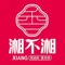 湘不湘·双椒鱼头(成阳路店)