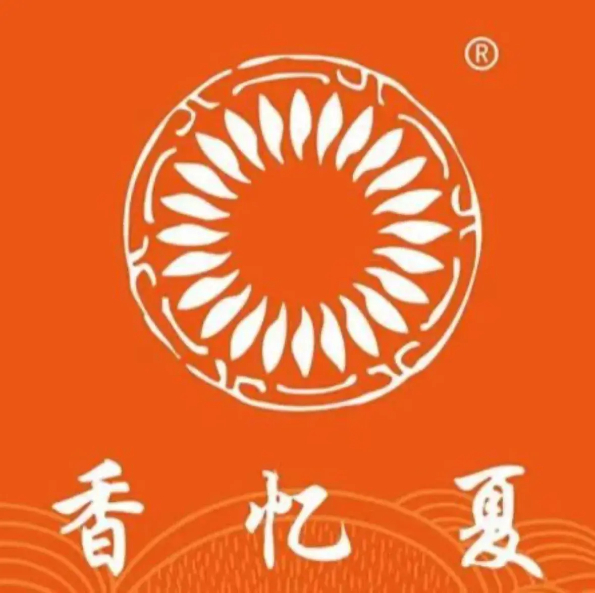 香忆夏汤饺(星海花园店)餐厅图片