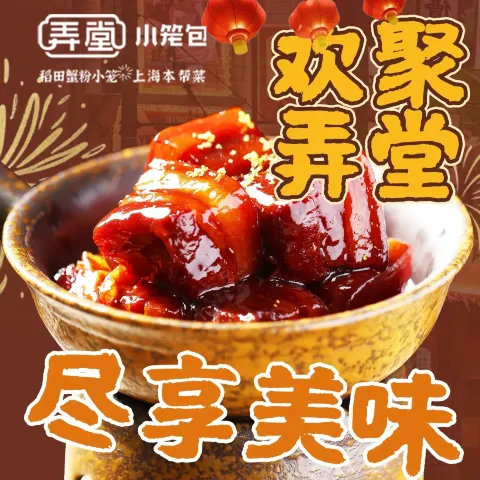 LONG TANG XIAO LONG BAO WEI LAI AN CHANG DIAN