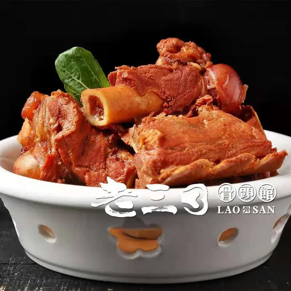 老三骨头馆(白桦东路店)美食图片