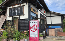 Oshokujidokoro Sanpou餐厅图片