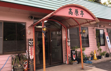 Kogentei餐厅图片