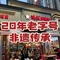 鸿社串串麻辣烫(总店)