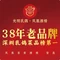 光明乳鸽·凤凰客家酒楼(凤凰店)