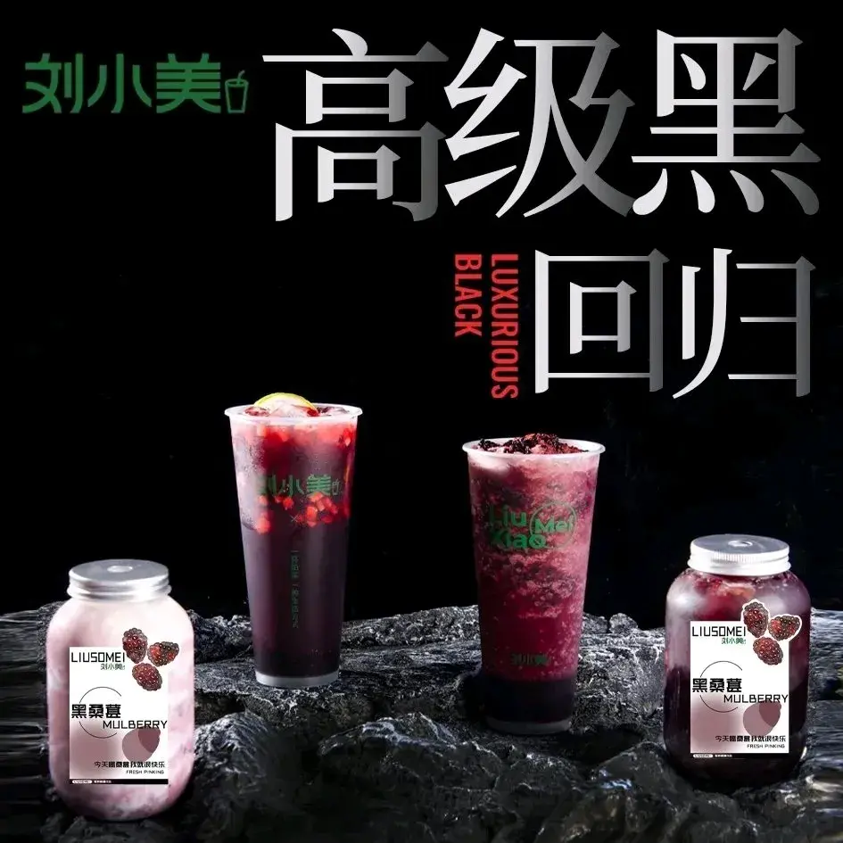 刘小美水果捞·茶饮(一高中店)