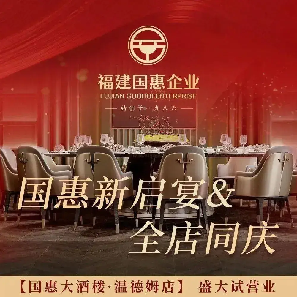 Guohuida Restaurant (daotianxiaozhen)