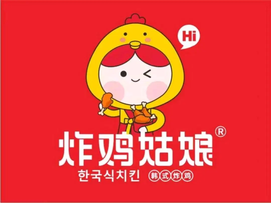 炸鸡姑娘(东商贸店)