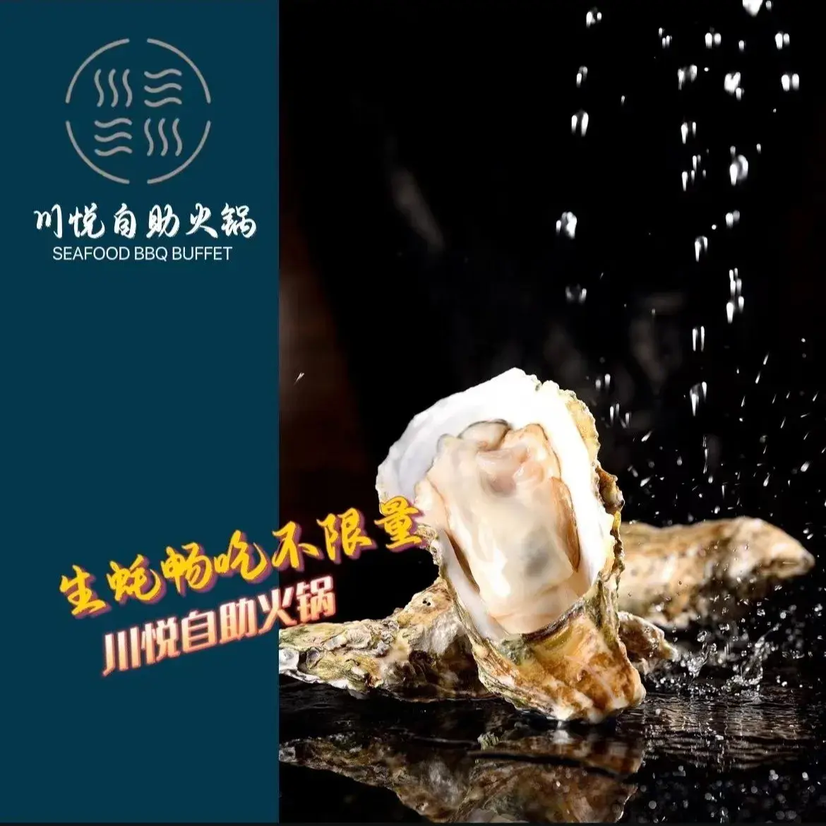 川悦自助火锅(健康东路店)美食图片