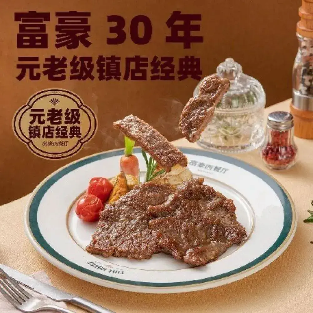 FuHao Western Restaurant (LunJiao)