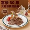 富豪西餐厅(伦教店)