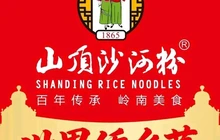 山顶沙河粉-粤菜馆(凯旋店)餐厅图片