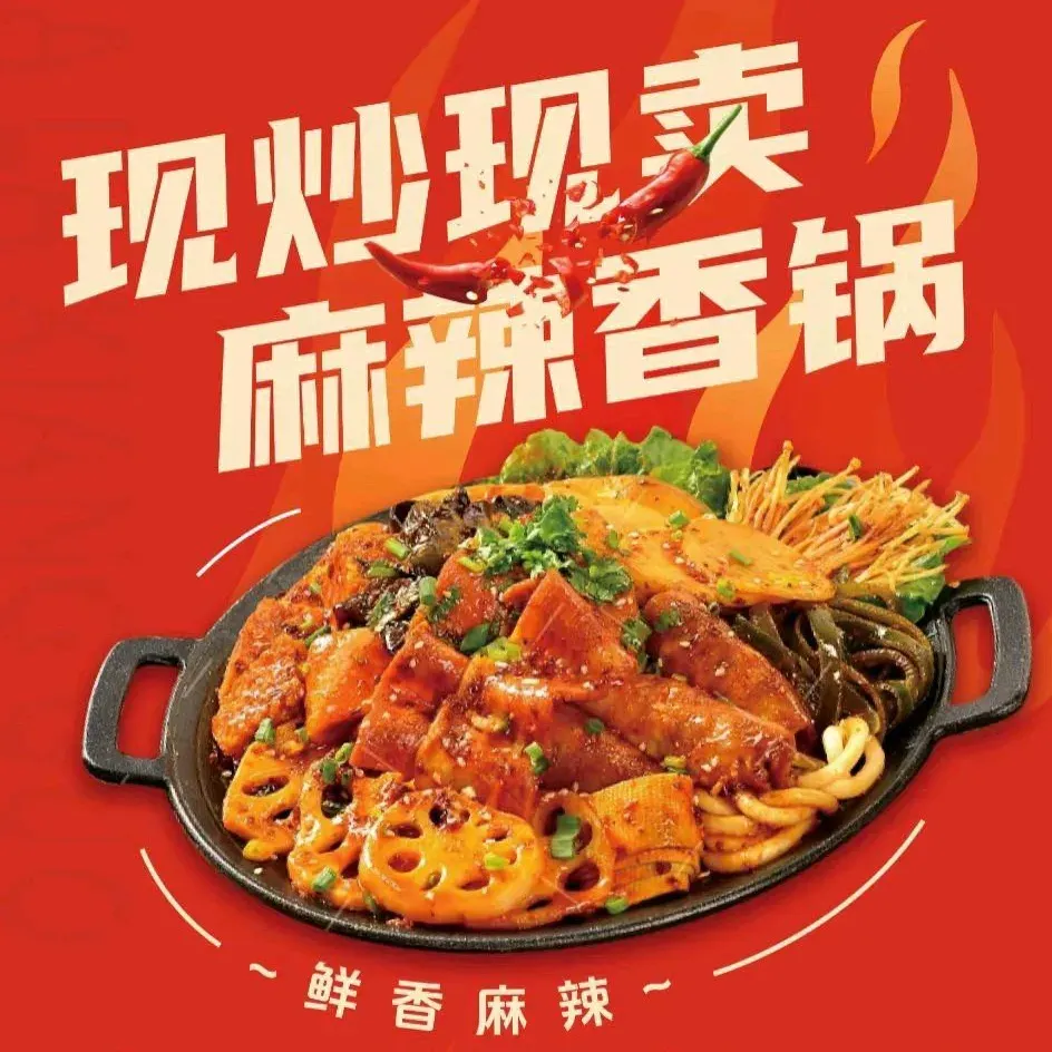 干锅王麻辣香锅·烤鱼(金茂广场店)