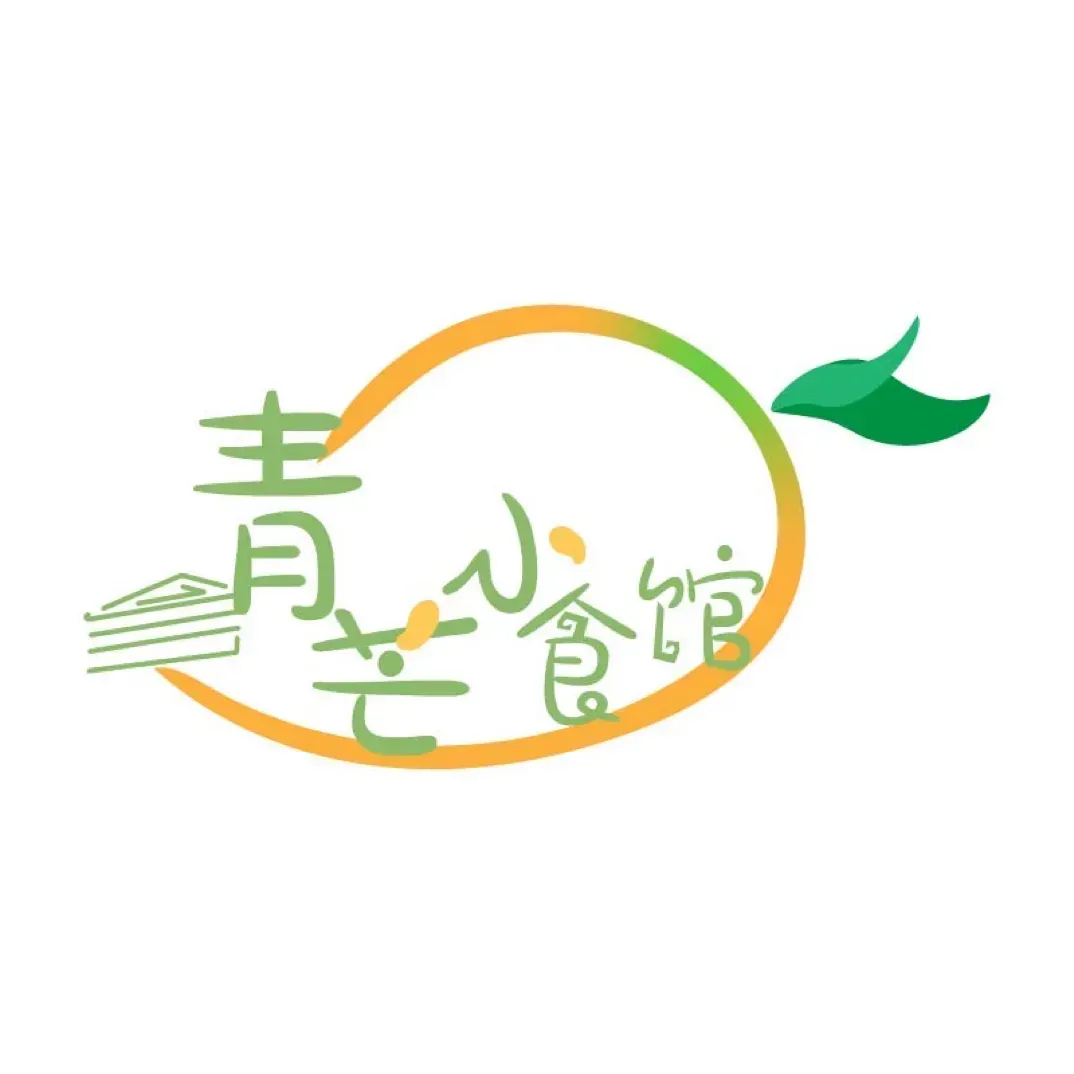 青芒小食馆