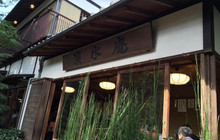 Shinsuian餐厅图片