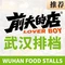 前夫的店·LOVERBOY海鲜烧烤酒馆(武商梦时代店)