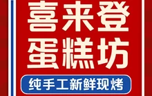 喜来登动物奶油生日蛋糕(二店)餐厅图片