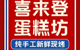 喜来登动物奶油生日蛋糕(二店)
