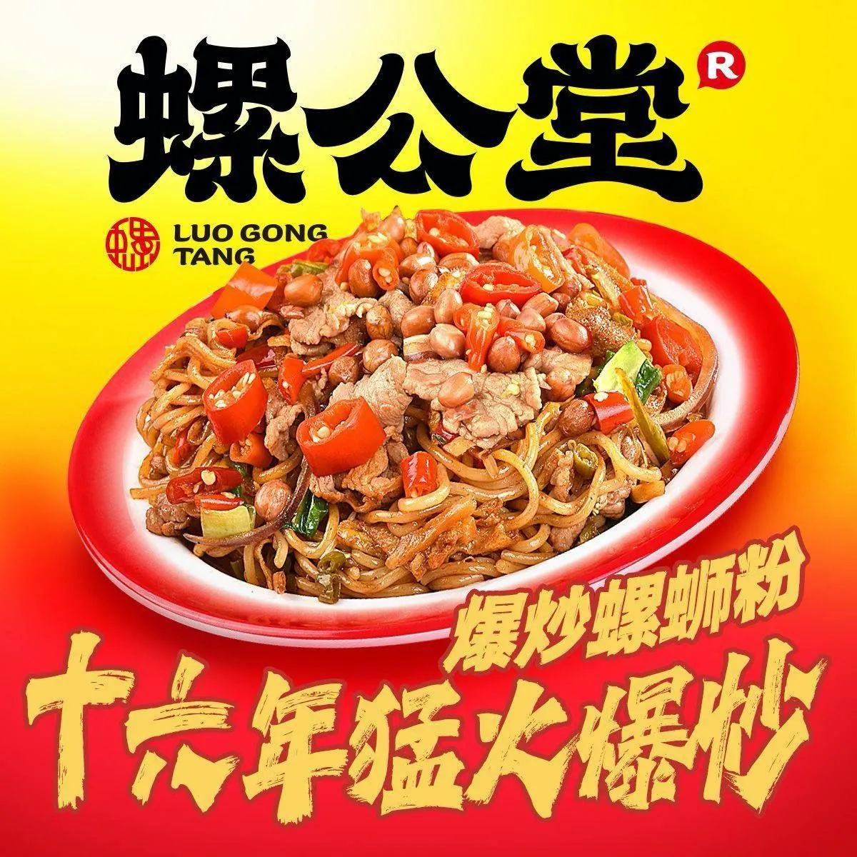 螺公堂(莱茵湖畔店)美食图片