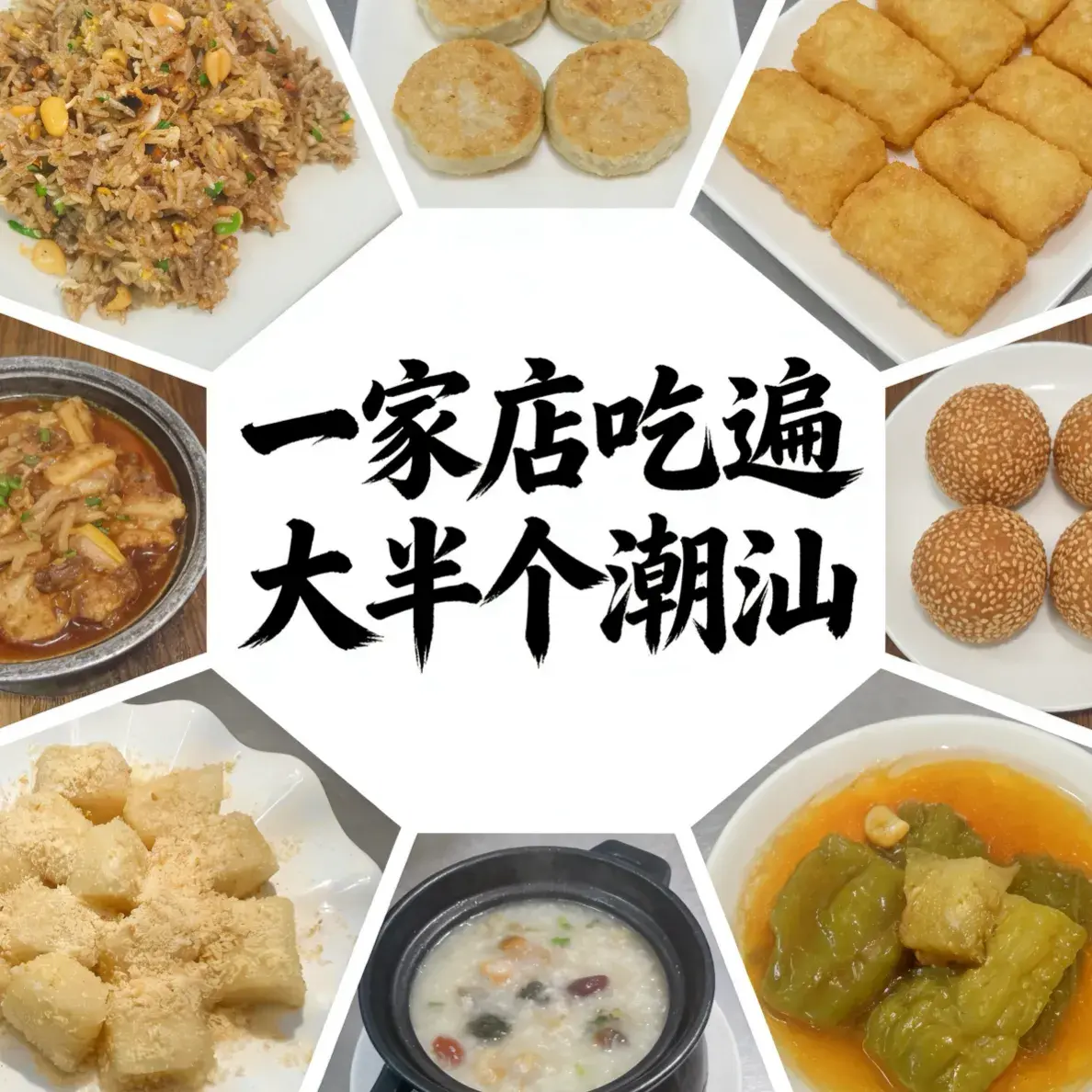 德兴美食美食图片