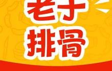 老于排骨蒸包(文莱街店)餐厅图片