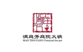 满庭芳庭院火锅(青神南街店)