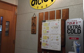 Oideya