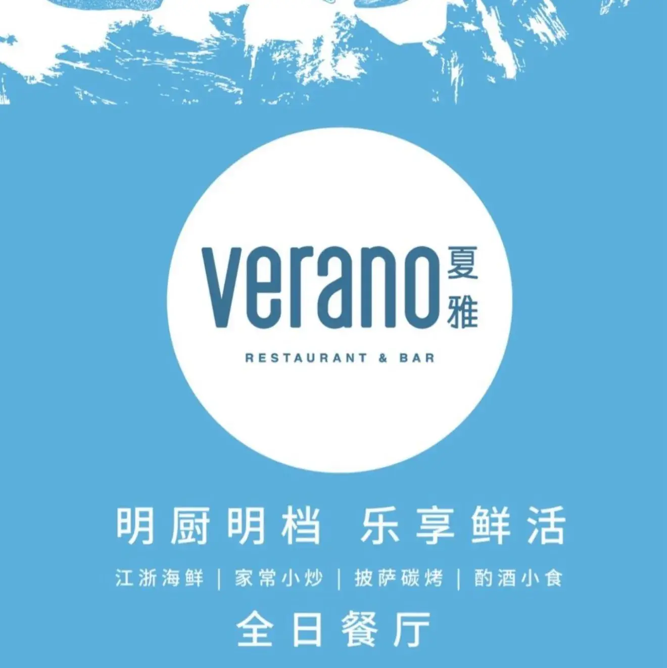 上海虹桥希尔顿逸林酒店·夏雅 Verano