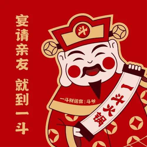 一斗鲜品火锅(巴福店)