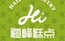 海峰糕点(凌中店)餐厅图片