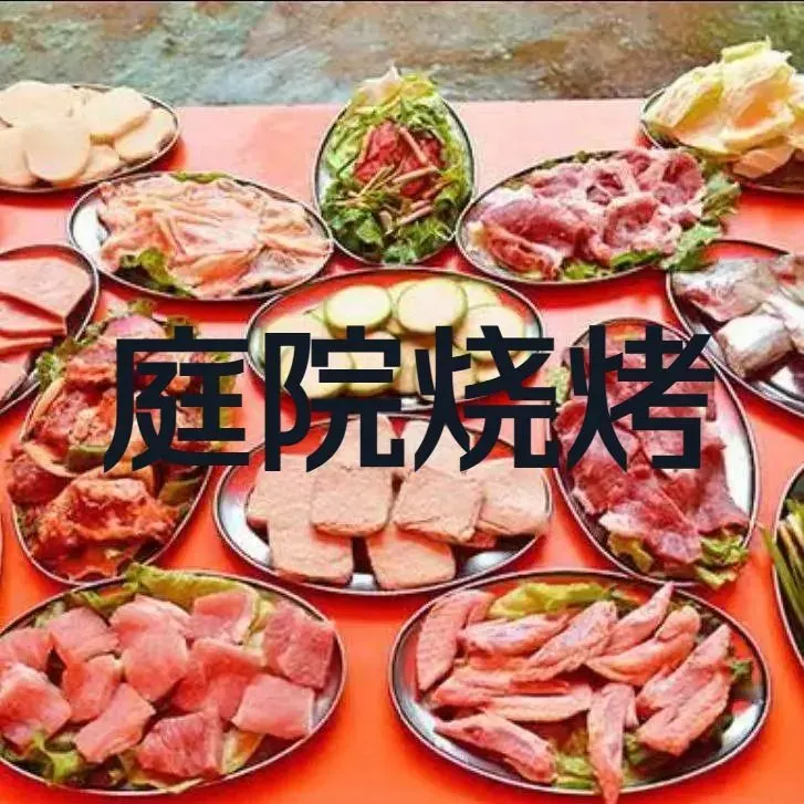 TING YUAN ZI ZHU SHAO KAO