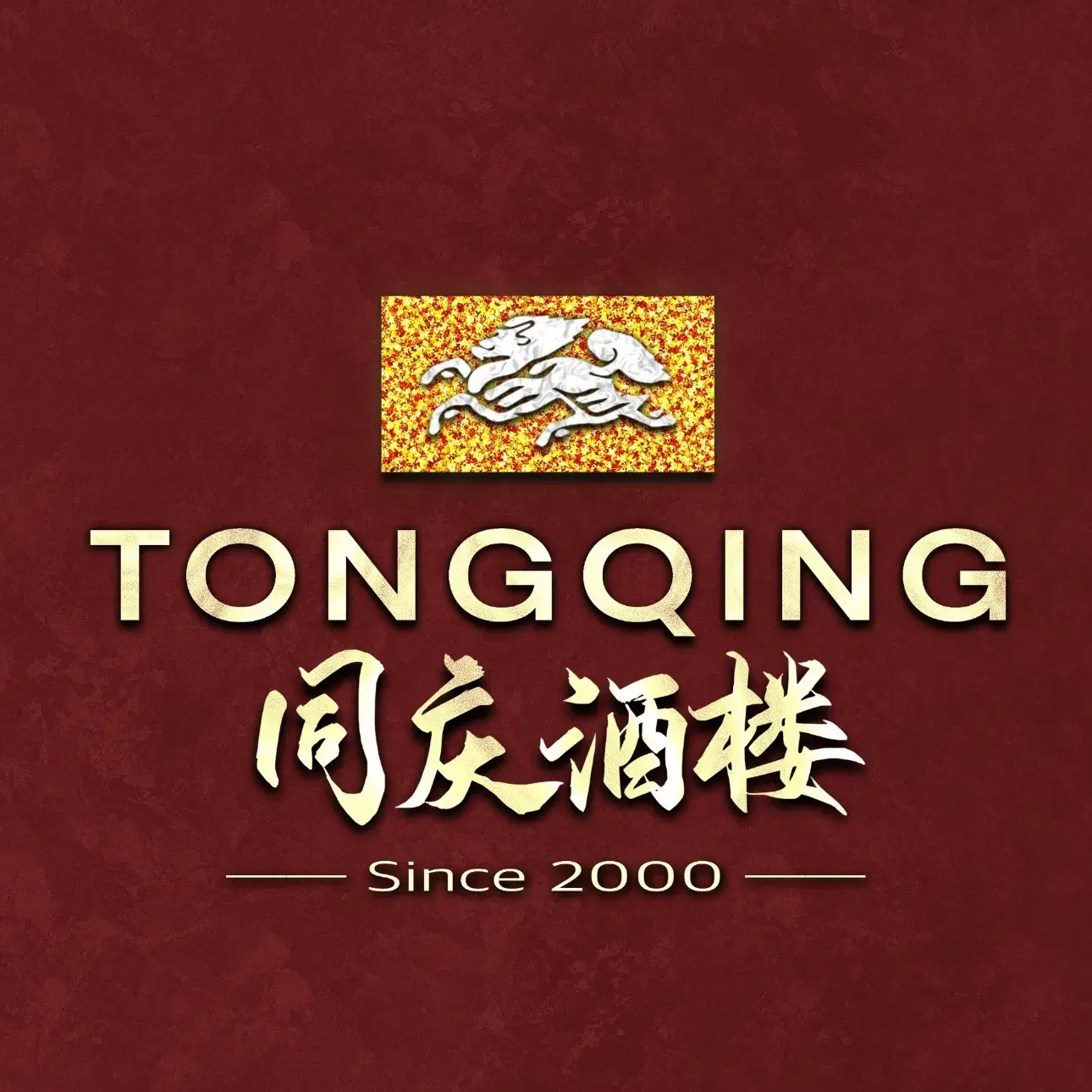 同庆酒楼美食图片