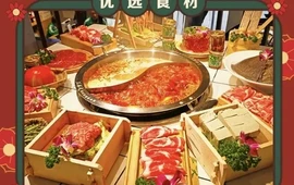 三搭火·市井火锅(汝阳店)