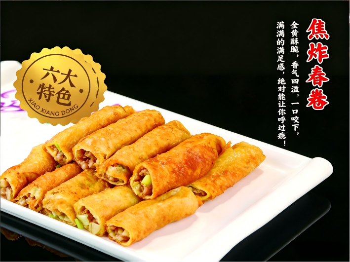 小兴东家宴堂(天坛店)