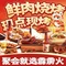 霹雳火烧烤(铁门关店)