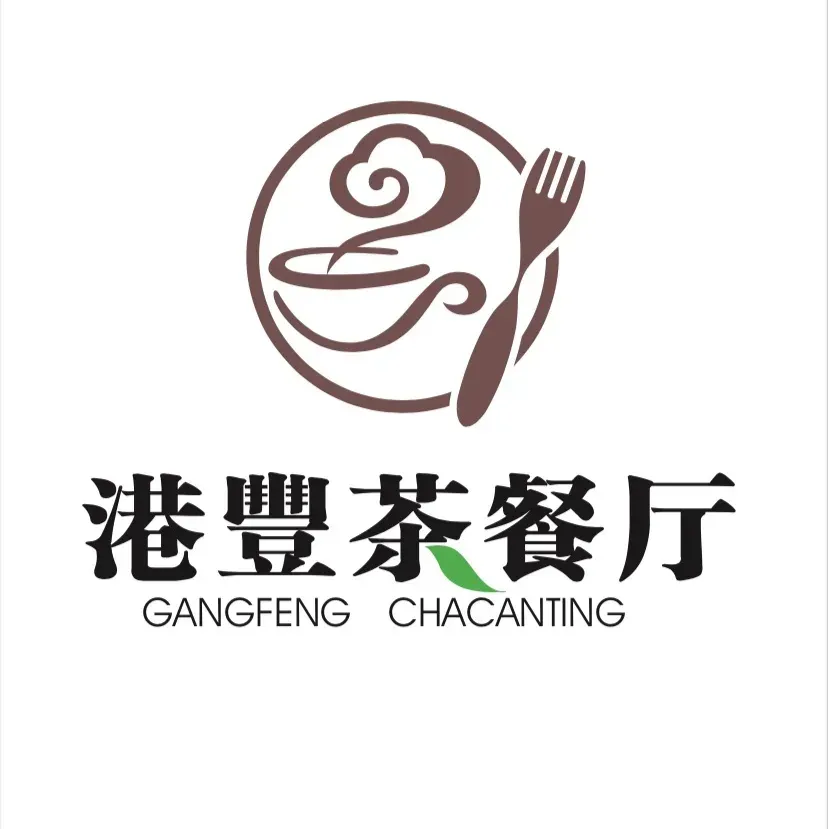 港丰茶餐厅