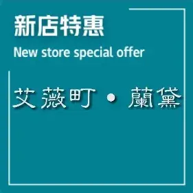 艾薇町·蘭黛