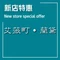 艾薇町·蘭黛