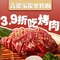 青叶家炭火烤肉(金寨旗舰店)