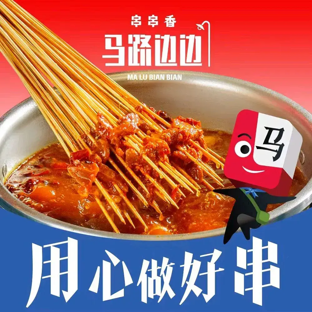 马路边边(天津空港店)