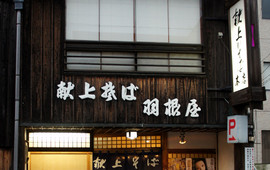 Kenjyo Soba Haneya