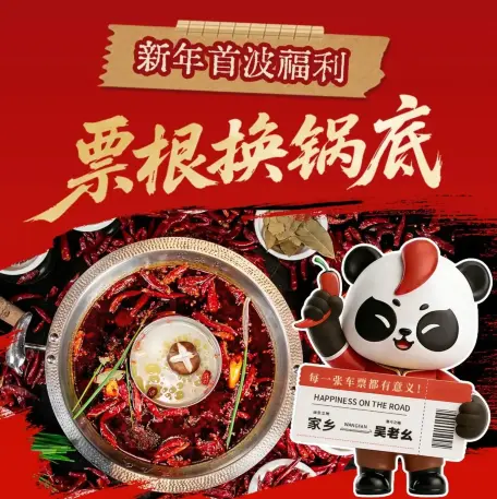 吴老幺火锅(庆荣路店)