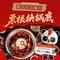 吴老幺火锅(奉城店)