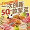 一围小火锅(益阳万达店)