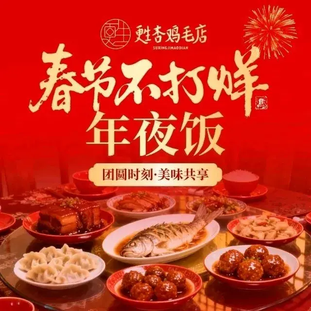 苏杏鸡毛店(新都店)美食图片
