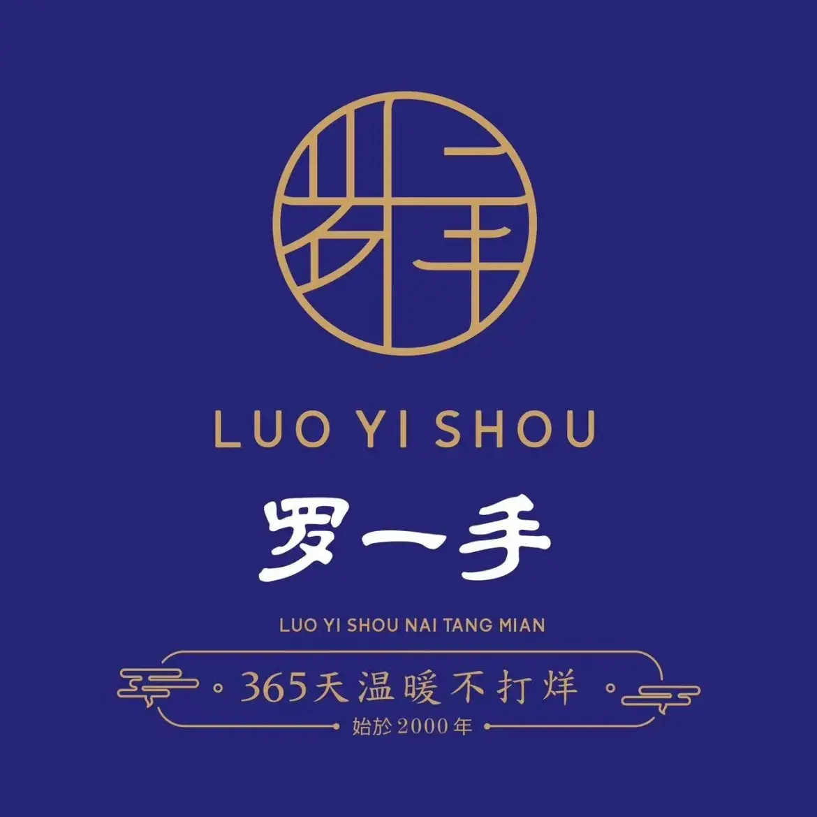 罗一手奶汤面(绿地468店)