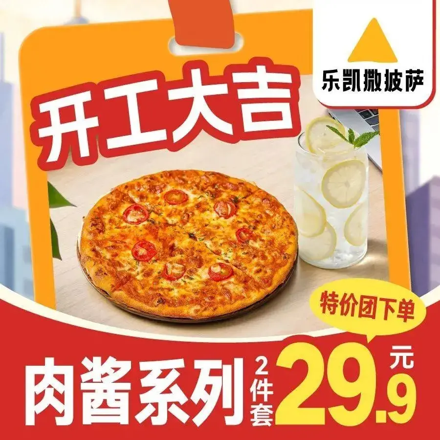 乐凯撒披萨(龙华天虹购物中心店)美食图片