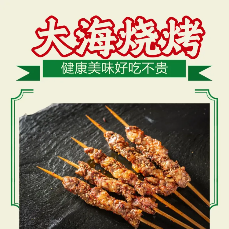 大海烧烤(哈尔滨店)